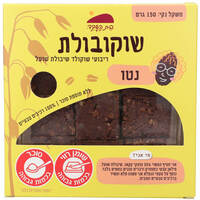 ריבועי שוקולד עם שיבולת שועל ללא תוספת סוכר שוקובולת בית השקד 150 גרם