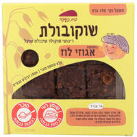 ריבועי שוקולד עם שיבולת שועל ואגוזי לוז ללא תוספת סוכר שוקובולת בית השקד 150 גרם
