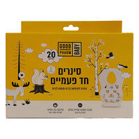 סינרים חד פעמיים אריזה גוד פארם 20 יחידות