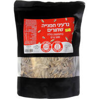 גרעיני חמנייה שחורים בתוספת מלח הפיצוחיה יוחננוף 500 גרם