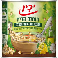 גרגירי חומוס להכנת חומוס טרי חומוס הבית יכין 410 גרם