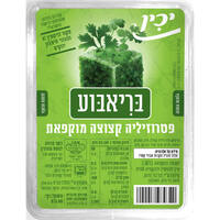 קוביות פטרוזיליה קצוצה מוקפאת בריאבוע יכין 80 גרם