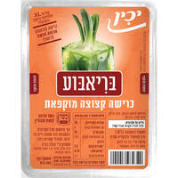 קוביות כרישה קצוצה מוקפאת בריאבוע יכין 145 גרם