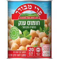 חומוס ענק מושרה ומבושל פרי מבורך 290 גרם
