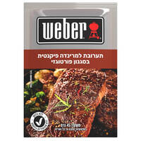 תערובת למרינדה פיקנטית בסגנון פורטוגזי ללא גלוטן וובר 45 גרם