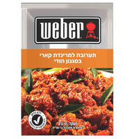 תערובת למרינדת קארי בסגנון הודי ללא גלוטן וובר 45 גרם