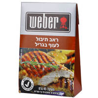 ראב תיבול לעוף בגריל ללא גלוטן וובר 45 גרם