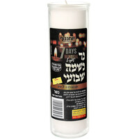 נר נשמה שבועי יוחננוף יחידה