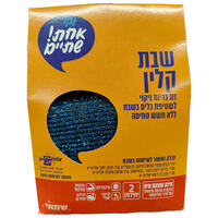כריות להדחת כלים שבת קלין ר.שמאי 2 יחידות