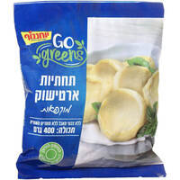 תחתיות ארטישוק מוקפאות גו גרינס יוחננוף 400 גרם