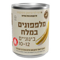 מלפפונים במלח בינוניים 10-12 רמי לוי 560 גרם