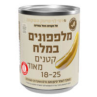 מלפפונים במלח קטנים מאוד 18-25 רמי לוי 560 גרם