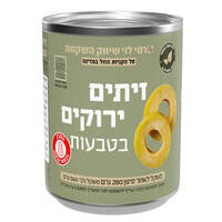 זיתים ירוקים בטבעות רמי לוי 560 גרם