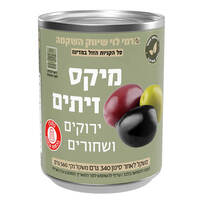 מיקס זיתים ירוקים ושחורים רמי לוי 560 גרם