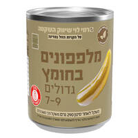מלפפונים בחומץ גדולים 7-9 רמי לוי 560 גרם
