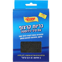 כריות קרצוף עם סיבי נירוסטה 8 * 12 ס