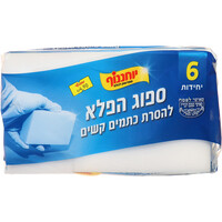 ספוג הפלא יוחננוף 6 יחידות