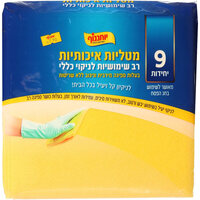 מטליות רב שימושיות לניקוי כללי יוחננוף 9 יחידות