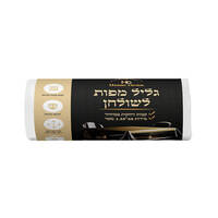 גליל מפות לשולחן עבות וחזקות הום קלין 45 מטר