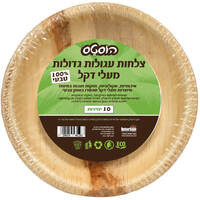 צלחות עגולות גדולות מעלי דקל הוסטס 10 יחידות