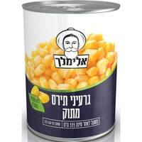 גרעיני תירס מתוק אלימלך גרו גרין 335 גרם