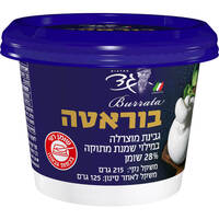 בוראטה גבינת מוצרלה במילוי שמנת מתוקה 28% מחלבות גד 125 גרם