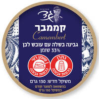 קממבר בשלה עם עובש לבן 33% מחלבות גד 130 גרם