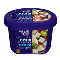 קוביות גבינה בולגרית מעודנת 16% מחלבות גד 200 גרם