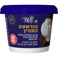 גבינת בוראטה כמהין 24% מחלבות גד 125 גרם