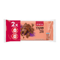שוקולד חלב כרמית 2 * 100 גרם
