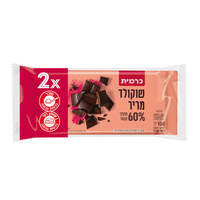שוקולד מריר 60% כרמית 2 * 100 גרם