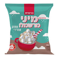מיני מרשמלו לבן כרמית 150 גרם