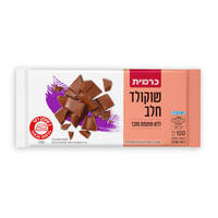 שוקולד חלב ללא תוספת סוכר כרמית 100 גרם