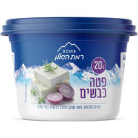 גבינת פטה כבשים 20% מחלבת רמת הגולן 250 גרם