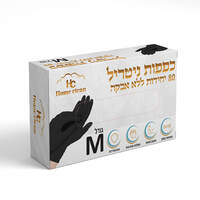 כפפות ניטריל לא אבקה מדיום הום קלין 80 יחידות
