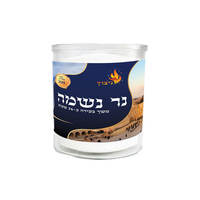 נר נשמה 48 שעות ניצוץ אבאל יזמות יחידה