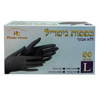 כפפות ניטריל ללא אבקה לארג' הום קלין 80 יחידות