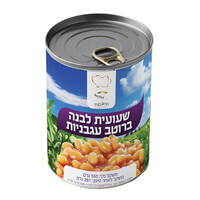 שעועית לבנה ברוטב עגבניות האופה 550 גרם