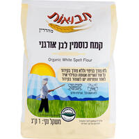 קמח כוסמין לבן ללא ניפוי אורגני תבואות 1 קילו