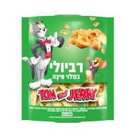 רביולי במילוי פיצה טום וג'רי רמי לוי 400 גרם