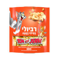 רביולי במילוי בטטה רמי לוי 400 גרם