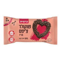 שוקולד צ'יפס מריר 54% כרמית 250 גרם