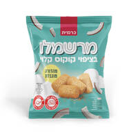 מרשמלו קוקוס כרמית 120 גרם
