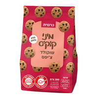 עוגיות מיני קוקיס בטעם שוקולד ללא גלוטן כרמית 200 גרם