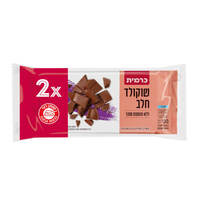 שוקולד חלב ללא תוספת סוכר כרמית 2 * 100 גרם