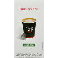 קפסולות קפה תואמות נספרסו נטול קפאין קפה ארומה 10 יחידות
