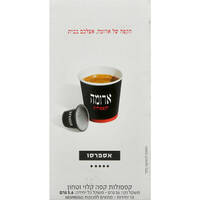 קפסולות קפה תואמות נספרסו אספרסו קפה ארומה 10 יחידות