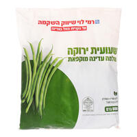 שעועית ירוקה שלמה עדינה מוקפאת רמי לוי 800 גרם