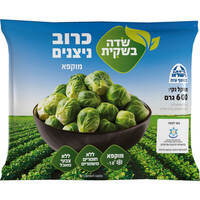 כרוב ניצנים מוקפא שדה בשקית 600 גרם