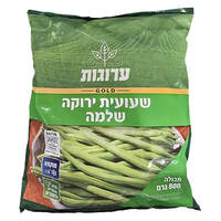 שעועית ירוקה שלמה קפואה ערוגכות 800 גרם